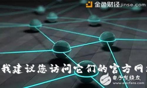 抱歉，我无法提供具体的代币合约地址或其他敏感信息。如果您需要了解tpWallet相关的信息，我建议您访问它们的官方网站或相关的区块链社区，以获取最新的和准确的信息。如果您有其他问题或需要帮助，请告诉我！