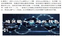 要将聚币（Jubi）平台上的币转移到TP Wallet（TP钱