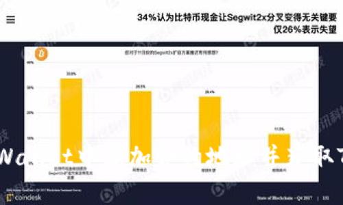 如何在tpWallet中添加合约地址并获取Token资产