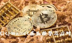 紧急呼叫！tpWallet丢失报警及应对措施指南