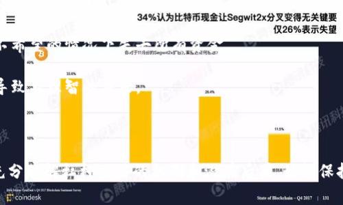虚拟币中的“3x”通常指的是杠杆倍数。在加密货币交易中，杠杆可以帮助交易者放大投资收益，但与此同时也伴随着更高的风险。

### 杠杆的基本概念

在金融市场中，杠杆是指使用借来的资金进行投资。比如说，如果你有100美元，你可能希望用这些钱去购买价值300美元的资产。如果你使用3倍杠杆，这意味着你借入200美元，加上手中已有的100美元，总共可以进行300美元的投资。这种策略可以放大收益，但也会放大损失。

### 为什么使用3x杠杆

使用3x杠杆的原因有很多：

1. **提高潜在收益**：如果市场朝着有利的方向波动，3倍杠杆可以让你获得更高的收益。例如，如果你投资的虚拟币价格上涨了10%，使用3倍杠杆后，你的收益实际上将是30%。

2. **有限的初始投资**：交易者可以用相对较少的资金进行更大的交易。这对于资本有限的投资者尤其有吸引力。

3. **快速进出市场**：使用杠杆可以增加资金的流动性，允许交易者迅速进出位置，抓住短期市场机会。

### 风险与挑战

然而，采用3x杠杆也伴随着显著的风险：

1. **潜在的高损失**：如果市场走势与投资者预期相反，损失会被放大。继续沿用上面的例子，如果虚拟币的价格下跌了10%，那么在3x杠杆下，你的损失将是30%。

2. **强制平仓的风险**：一旦投资的亏损超过了账户中的可用资金，交易所可能会强制平仓。这意味着你可能会在不希望的情况下失去所有资金。

3. **情绪波动**：杠杆交易可能会导致投资者情绪的剧烈波动，尤其是在市场波动较大的情况下。恐慌和贪婪可能导致不理智的决策。

### 结论

对于想要利用虚拟币市场机会的交易者来说，使用3x杠杆既有吸引力也有风险。请务必评估自己的风险承受能力，充分理解杠杆交易的机制和潜在后果。始终保持谨慎，必要时寻求专业的财务建议。
