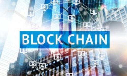 bxiaoti如何安全设置tpWallet以保障你的数字资产安全/bxiaoti
tpWallet, 数字资产, 设置安全, 钱包安全/guanjianci

引言
在数字货币日益普及的今天，钱包的安全性显得尤为重要。tpWallet作为一款受欢迎的钱包应用，其安全设置直接影响着用户的资产安全。如何确保tpWallet的安全性？本文将提供详细的设置步骤和实用技巧，帮助你提升小钱包的安全系数。

1. 设置强密码
密码是保护你的tpWallet的第一道防线。一个强密码应包括字母、数字及符号，且长度至少为8位。避免使用容易被猜到的个人信息，如生日或姓名。定期更换密码也是维护安全的一个好习惯。

此外，使用密码管理工具来生成和保存强密码，可以减少你因遗忘密码而导致的麻烦。这样的工具还能帮助你监控旧密码是否被泄露，从而及时更改。

2. 启用双重认证
双重认证（2FA）为你的tpWallet增加了一层安全保护。这意味着在登录时，你不仅需要输入密码，还需要提供额外的认证信息，比如手机验证码或生物识别信息。

你可以选择使用手机应用程序，如Google Authenticator或Authy，来生成一次性验证码。这些应用提供了更为安全的认证方式，因为即使密码泄露，攻击者也无法完成登录。

3. 定期备份钱包
务必定期备份你的tpWallet。备份可以确保在设备丢失或损坏时，你依然能够恢复你的资产。备份时，一定要将恢复助记词保存在安全的地方，最好是离线存储，避免黑客的攻击。

这些助记词是恢复你的钱包的关键，一旦丢失，将无法找回。因此，慎重对待每一步操作，确保你的备份是安全并可用的。

4. 保持软件更新
tpWallet及其设备的操作系统应保持最新。开发人员常常会发布更新，以修复安全漏洞和提高性能。因此，及时安装更新是维护安全的重要措施。

此外，定期检查tpWallet的官方网站或社交媒体，了解最新的安全信息和更新内容，以便在第一时间采取防范措施。

5. 广泛了解钓鱼攻击
钓鱼攻击是数字货币投资者常遇到的风险。攻击者可能通过伪造网页或电子邮件，诱导你输入个人信息。因此，保持警惕，确保你访问的是官方平台。

在处理任何要求提供敏感信息的请求时，始终进行核实。检查网址是否正确，尤其是在输入密码或其他敏感信息之前。

6. 对于不明交易要保持警惕
在tpWallet上，如果发现任何不明交易，务必立即采取措施。这包括快速更改密码、撤回资金并在必要时联系支持团队。

这种警惕性可以防止损失扩大。定期检查交易记录，及时发现任何异常情况。

7. 使用硬件钱包
对于大量数字资产，建议使用硬件钱包。硬件钱包是一种离线储存设备，它存储你的私钥并使其免受网络攻击。

硬件钱包通常价格适中，但其极高的安全性和对大额资产的保护让其更具吸引力。选择信誉良好的品牌，确保你选购到的是真正的硬件设备。

8. 限制访问权限
如果你与其他人共享设备，确保限制他们对tpWallet的访问权限。这包括在不必要的情况下不保存密码，确保自动登录被禁用。

尽量避免在公用网络或者不安全的设备上登录tpWallet。优先选择私密、受信任的网络，这也是保护账户的重要措施。

9. 学习常见的安全技巧
除了上述措施，学习一些常见的网络安全知识也是非常有必要的。了解常见的网络攻击方式和防范技巧，可以帮助你更好地保护自己的数字资产。

加入相关论坛或社区，获取他人的经验和建议。通过分享和讨论，加深对钱包安全的了解。

10. 结论
tpWallet的安全设置是每位用户必须掌握的知识。通过强密码设置、双重认证、定期备份和保持更新等多重措施，可以有效提升你的钱包安全性。

在采取具体行动之前，请确保你了解所有相关的安全知识，保持信息通畅。安全的tpWallet是你投资数字资产的基石。始终牢记“安全第一”，才能让你的投资旅程更安心。

希望本篇文章能为您的tpWallet安全设置提供有价值的指导。如有任何疑问或需要进一步的帮助，请随时联系相关支持团队。

11. 进一步学习资源
最后，我们推荐一些学习资源，以帮助你更深入了解tpWallet及数字资产安全：
ul
    litpWallet官方帮助文档/li
    li数字货币安全指南（在线课程）/li
    li网络安全论坛和社群/li
    li专业的财务顾问及咨询服务/li
/ul 

保持学习，提升安全意识，才能在快速变化的数字货币世界中站稳脚跟。