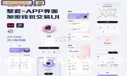 如何在tpWallet中成功出售你的加密货币