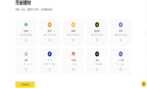 如何在tpWallet中成功出售你的加密货币