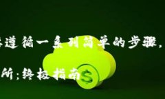 要将tpWallet中的USDT提取到交易所，您需要遵循一