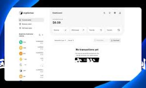 tpWallet：探索区块链数字资产钱包的盈利模式与市场潜力