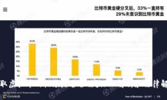 盗取虚拟币的视频是否合法？深入解析和法律解