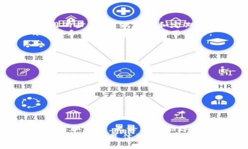 主流虚拟币钱包和它们的特点

虚拟币钱包, 加密货币, 数字钱包, 比特币钱包/guanjianci

引言
随着加密货币的迅猛发展，虚拟币钱包成为了管理和存储数字资产的必要工具。它们不仅安全可靠，并且提供了便捷的交易方式。在这篇文章中，我们将探讨一些主流的虚拟币钱包软件，让您对它们有更深入的了解，无论您是刚入门的投资者，还是熟悉市场的老玩家，都能从中受益。

一、虚拟币钱包的分类
在选择虚拟币钱包之前，首先需要了解钱包的分类。通常，虚拟币钱包可以分为以下几种类型：
ul
    listrong软件钱包/strong：运行于电脑或手机上的程序，例如桌面钱包和移动钱包。/li
    listrong硬件钱包/strong：如冷储存设备，能保持私钥离线，比如 Ledger 和 Trezor。/li
    listrong纸钱包/strong：将私钥和公钥打印在纸上，适合长时间保存。/li
/ul
每种类型都有其优缺点，用户可以根据需求选择适合自己的钱包。

二、主流虚拟币钱包介绍

h41. Coinbase Wallet/h4
Coinbase Wallet 是 Coinbase 交易所提供的一个数字钱包。它支持多种加密货币，并且界面友好，非常适合新手使用。用户可以轻松地通过手机进行转账和交易。
此外，Coinbase Wallet 还提供了内置的去中心化交易功能，用户可以在无需中心化交易所的情况下进行交易。其安全性也得到了用户的认可，采用了多重验证措施。

h42. MetaMask/h4
MetaMask 是一种流行的浏览器扩展和移动应用，主要用于以太坊网络。它允许用户管理 ETH 和 ERC20 代币，同时方便地连接到去中心化应用（DApps）。
MetaMask 的用户界面简洁直观，使得在 DApps 上进行操作变得十分便利。此外，它还支持硬件钱包连接，增强了安全性。

h43. Trust Wallet/h4
Trust Wallet 是 Binance 旗下的官方钱包，支持多种区块链和加密货币。用户可以在手机上安全存储资产，并通过 DApps 浏览器直接进行交易。
Trust Wallet 的最大优点在于用户的私钥在本地保存，安全性极高。同时，它还定期更新，修复漏洞，确保用户资产的安全。

h44. Ledger Live/h4
Ledger Live 是 Ledger 硬件钱包的官方管理应用。用户可以通过它来管理不同加密资产，进行交易和查看余额。由于 Ledger 是硬件钱包，其安全性几乎没有参与在线交易的风险。
另外，Ledger Live 还支持多种应用接口，用户可以轻松访问流行的交易所和 DApps，为用户提供灵活的操作体验。

三、虚拟币钱包的安全性
安全是选择虚拟币钱包时最重要的考量因素之一。为了确保资产的安全，用户应当选择有良好声誉和口碑的钱包软件。此外，使用两步验证、强密码和定期备份也是保证账户安全的有效方法。
硬件钱包提供了更高的安全性，但同时也需注意妥善保护设备，避免非法获取。在网络活动中，请时刻保持警惕，确保不与不明链接和信任程度低的应用互动。

四、如何选择适合自己的虚拟币钱包
选择适合的虚拟币钱包可以从以下几个方面着手：
ul
    listrong资产支持：/strong确保钱包支持您所持有的加密货币。/li
    listrong界面友好：/strong选择操作简单、易于上手的钱包软件。/li
    listrong安全性：/strong查看钱包的安全功能和用户评价。/li
    listrong插件与功能：/strong检查是否提供您需要的额外功能，例如 DApps 支持、交易跟踪等。/li
/ul

总结
虚拟币钱包在加密货币的管理中扮演着至关重要的角色。随着市场的发展，越来越多的钱包软件涌现，每个钱包都有其独特的特点和优势。无论您是初学者还是经验丰富的投资者，都需要认真选择适合自己的钱包，以确保资产的安全和交易的便利。
希望本文能够帮助您更好地理解主流虚拟币钱包及其特点，做出明智的选择。无论您选择哪种方式，保持学习和关注市场动态总是获利的最佳策略。