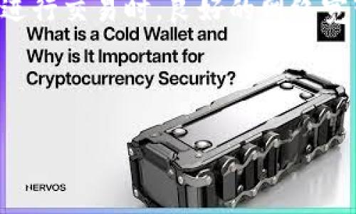 tpWallet中的“能量”和“宽带”是它所代表的一些概念，具体包含以下内容：

### 能量
能量通常指的是用户在tpWallet中进行交易或操作时所需的资源。在一些区块链或数字钱包应用中，能量可以理解为执行某些操作所需消耗的使用权。用户需要利用“能量”来进行转账、合约执行等操作。具体到tpWallet，它可能与交易的速度、成本或其他使用限制有关。

### 宽带
宽带则可能与用户在使用tpWallet过程中所需的网络带宽有关。它指的是在一定时间内，数据传输的速度。使用数字钱包进行交易时，良好的网络宽带能够提高交易的响应速度和成功率。如果用户的网络条件较差，可能会导致交易延迟或者失败。

结合这两个概念，tpWallet能够为用户提供一个流畅的交易体验，确保在良好的网络支持下，交易操作能够高效完成。

如果您有更多关于tpWallet的具体问题，欢迎继续提问！