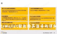 使用tpWallet轻松购买法币的详细指南