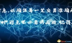 要了解tpWallet上的memo，我们可以进行详细的分析