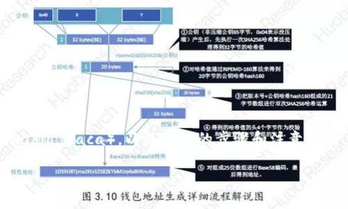在这篇文章中，我们将详细介绍如何通过tpWallet购买RACA（Radio Caca），以及相关的步骤和注意事项。希望这篇文章能为你提供清晰的指导，帮助你顺利实现交易。

使用tpWallet购买RACA的完整指南：快速、安全的交易方式