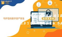 tpWallet 是一款支持多种区块链的数字钱包，但关