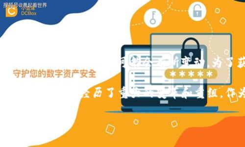 tpWallet 是一款支持多种区块链的数字钱包，但关于是否支持 Terra 链（Terra Classic或者新的 Terra 生态系统），情况可能会有所变动。为了获得最新的信息，您可以访问 tpWallet 的官方网站或他们的社交媒体渠道，查看他们支持的区块链列表。

在过去，Terra链曾经是较为流行的生态系统之一，后因算法稳定币UST崩盘而受到广泛关注。自那时起，Terra生态系统经历了重大的变革和重组。作为用户，确保使用的钱包能够安全地支持您关注的区块链非常重要。

如果您需要关于如何使用tpWallet或其他数字钱包的信息或指南，欢迎随时询问！