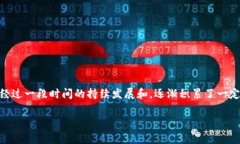 tpWallet是一个相对较新的数字资产钱包项目，旨在