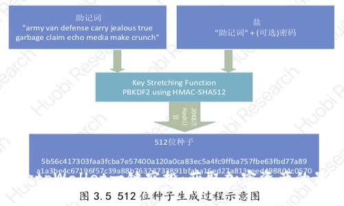 轻松体验tpWallet一键空投：获取加密资产的最佳捷径