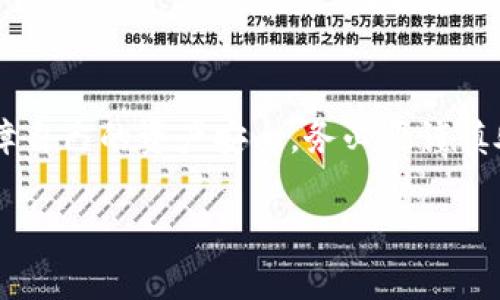 将tpWallet地址给别人通常是安全的，但也有一些需要注意的事项。以下是几个关键点，可以帮助你更好地理解这一问题：

1. tpWallet地址的作用
tpWallet地址是你在区块链网络上的唯一标识符。它用于接收和发送数字资产。因此，任何人只要有你的地址，就可以向你发送资产。这是正常的交易流程。

2. 公开地址的风险
虽然仅分享你的tpWallet地址本身并不直接导致你的资产被盗，但仍有一些潜在风险。例如，公开你的地址可能让别人推测出你在该钱包中持有的资产。如果你的资产比较丰厚，可能会吸引那些不法分子的注意。

3. 避免分享私密信息
更重要的是，请确保绝对不分享你的私钥或助记词。任何人如果得到了你的私钥或助记词，就可以完全控制你的钱包，并可能盗取你的资产。因此，分享tpWallet地址是安全的，但其他信息则绝对不能分享。

4. 如何确保安全
对于使用tpWallet或任何其他数字钱包的用户，保护自己的资产至关重要。以下是一些基本建议：
ul
    li使用强密码并启用双重认证。/li
    li定期检查你的交易记录。/li
    li保持软件和设备的更新，以防止漏洞被利用。/li
    li在公共场合避免连接不安全的网络。/li
/ul

5. 结论
在总结时，可以明确说，分享你的tpWallet地址本身并没有危险。然而，为了最大程度地保障自己的资产安全，务必要谨慎处理其他敏感信息，遵守网络安全基本原则。

如果你有其他关于数字钱包或区块链方面的问题，欢迎继续提问！