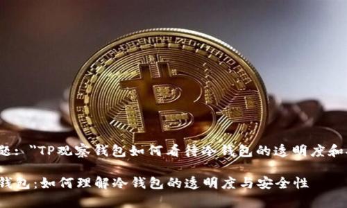 讨论主题: 