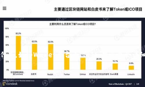 在加密货币和区块链技术的快速发展中，很多用户常常会遇到各种问题，包括如何找到特定的代币，如tpWallet平台币（TPT）。本文将会详细介绍如何找到TPT代币，解决用户在寻找过程中的困惑，同时关键词以提高搜索引擎（）的效果。

如何找到tpWallet平台币TPT？完整指南与实用技巧