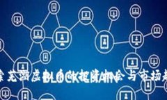 探索芜湖虚拟币的投资机会与市场趋势
