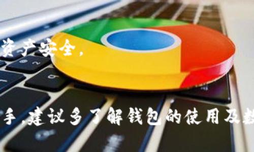 将LUNA币存入TP Wallet的步骤如下：

步骤 1：下载并安装TP Wallet
首先，你需要在你的手机上下载TP Wallet。这个钱包支持多种数字货币，包括LUNA。你可以在App Store或Google Play上搜索