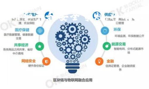 上线tpWallet账户是一个相对简单的过程，下面将详细介绍整个流程，以及一些有关安全性和操作的注意事项。如果你对tpWallet还不熟悉，tpWallet是一个多链钱包，支持多种数字资产的存储和管理。通过以下步骤，你可以顺利地创建和上线你的tpWallet账户。

步骤一：下载tpWallet应用

首先，你需要在你的移动设备上下载tpWallet应用。你可以在苹果的App Store或Android的Google Play中找到它。在下载之前，请确保你选择的是官方版本，以避免安全风险。

步骤二：注册账号

下载完应用后，打开tpWallet，点击“注册”或者“创建账户”选项。你需要输入一些基本信息，如你的电子邮件地址和设置一个强密码。在此过程中，确保密码的复杂性，以提高账户的安全性。

步骤三：确认电子邮件

注册过程中，你会收到一封确认电子邮件。打开你的邮箱，找到来自tpWallet的邮件，点击邮件中的确认链接。这是验证你电子邮件的重要步骤，确保能及时收到钱包的相关通知。

步骤四：设置钱包安全性

创建账户后，建议你对钱包进行进一步的安全设置。例如，可以启用两步验证（2FA），这样即使有人获取了你的密码，仍需通过第二个验证步骤才能访问你的账户。此外，确保定期更换密码，并不要与他人分享。

步骤五：备份恢复助记词

tpWallet将生成一串助记词。这串助记词是你恢复钱包的唯一途径。确保将它记录下来，并存放在安全的地方。丢失助记词将导致无法找回钱包中的资产。

步骤六：添加数字资产

账户注册并安全设置完成后，接下来可以添加数字资产。tpWallet支持多种加密货币，如比特币、以太坊等。找到“添加资产”选项，选择你想要添加的币种，系统会提示你进行相应的操作。例如，可能需要你输入钱包地址或者进行最小交易。

步骤七：进行交易

添加资产后，你可以开始进行交易了。点击“发送”或“接收”选项，根据需要进行选择。输入相关信息，如接收地址和金额，然后确认交易。在确认前，请再次检查所有信息，以确保交易的准确性。

步骤八：保持钱包更新

定期检查tpWallet的更新，确保你的应用处于最新状态。开发者会不断添加新功能和安全补丁，保持更新可以帮助保护你的资产安全。

步骤九：学习使用tpWallet的扩展功能

tpWallet还有多个扩展功能，比如交易所功能、资产管理、收益信息等。了解这些功能不仅可以提高你的使用效率，还能帮助你更好地管理加密资产。例如，关注市场动态，了解投资的最佳时机。

总结

上线tpWallet账户的过程相对简单，但安全性和备份措施不可忽视。每个步骤都至关重要，建议用户在操作时保持谨慎。随着数字资产的不断发展和普及，选择一个安全、可靠的钱包将极大提升你的资产管理体验。

希望这篇指南可以帮助你顺利地上线tpWallet账户，获得更好的数字资产管理体验。对于新手来说，及时了解钱包的使用细节和安全守则，将有助于你的资产安全。同时，随着对tpWallet的深入了解，你也能掌握更多投资的机会。

tpWallet, 数字钱包, 加密货币, 资产管理/guanjianci

如何顺利上线tpWallet账户，保障你数字资产的安全