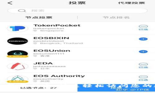 tpWallet登录指南：快速轻松访问您的数字资产