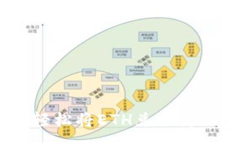 如何通过tpWallet轻松将ETH兑换为BNB，并获得超值收益