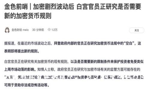 如何顺利出售区块链币：一步步指导及技巧分享