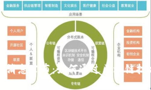 汉口区块链最新消息公布：如何通过区块链技术推动经济发展