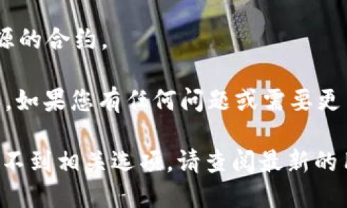 要查看tpWallet中是否被其他用户授权，您可以按照以下步骤进行操作：

步骤一：打开tpWallet应用
首先，确保您已经在您的设备上安装了tpWallet应用。找到应用图标并点击打开。

步骤二：登录到您的钱包
如果您尚未登录，请输入您的钱包地址和密码进行登录。

步骤三：访问设置或安全中心
登录后，查找应用界面的设置或安全中心。通常，这些选项会在应用的主菜单中或者个人资料页面下。

步骤四：查看授权管理
在设置或安全中心中，寻找“授权管理”或“授权记录”的选项。点击进入以查看相关信息。

步骤五：查看被授权的合约和地址
在授权管理页面，您会看到一个列表，显示所有被授权的合约和地址。在这里，您可以检查哪些地址或合约已获得您钱包的权限。

步骤六：撤销授权（如果需要的话）
如果您发现有不再信任的合约或地址，您可以选择撤销授权。通常，在授权管理页面会有一个撤销选项。

步骤七：保持钱包安全
定期检查授权记录是保持钱包安全的重要步骤。切勿随便授权给不明来源的合约。

这样，通过这些步骤，您就可以方便地查看tpWallet是否被其他用户授权。如果您有任何问题或需要更多帮助，请参考tpWallet的官方网站或社区支持。

请注意，不同版本的应用可能在界面和选项上会有所不同。如果您仍然找不到相关选项，请查阅最新的用户手册或官方文档。确保您的钱包信息是安全的，并定期更新您的密码。