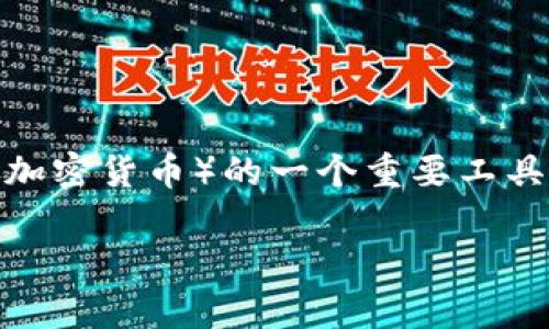 在讨论tpWallet和私钥之间的关系时，首先需要明确几个概念。私钥是指用户用来控制和管理其数字资产（如加密货币）的一个重要工具。通过私钥，用户可以进行交易、管理资产等。而密码则是用于保护账户的安全性，它可以在很多情况下被重置。

### tpWallet：使用私钥重置密码的可能性和步骤