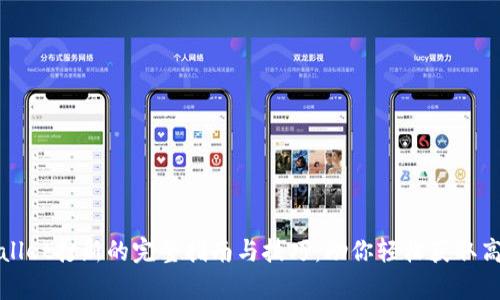 tpWallet打新的完整指南与技巧，助你轻松获取高收益