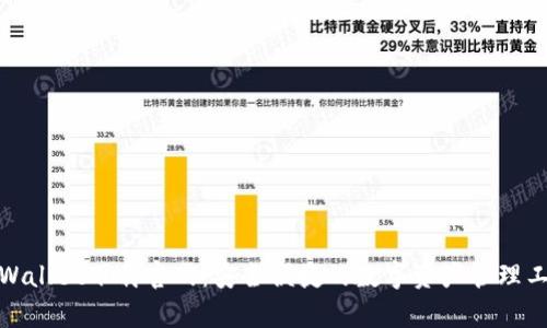 tpWallet下载官网：安全便捷的数字资产管理工具