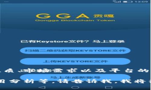 关于tpWallet上架费用的问题，具体收费标准可能会因多种因素而有所不同，包括项目的性质、市场需求以及平台的政策等。建议直接访问tpWallet的官方网站或联系其客服获取最新的费用信息和上架流程。

如果您希望我为这个话题撰写一篇详细的文章，比如关于tpWallet的介绍、上架的好处、费用分析等，请告诉我，我将很高兴为您提供帮助！