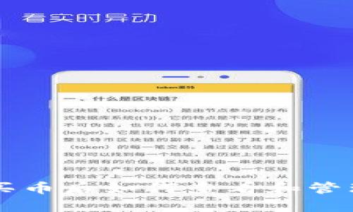 tpWallet买币后如何查看和管理您的资产
