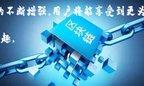 jiaoti如何通过tpWallet轻松换链，提高数字资产管理效率/jiaoti  
tpWallet, 换链, 数字资产, 钱包管理/guanjianci  

引言  
在当今数字货币的世界中，资产管理的灵活性至关重要。随着区块链技术的迅速发展，各种数字资产应运而生。如何高效、安全地管理这些资产，成为许多投资者的关注焦点。而tpWallet作为一款功能强大的数字资产钱包，提供了便捷的换链功能，让用户可以轻松地在不同的区块链之间转换资产。  

什么是tpWallet？  
tpWallet是一种多功能的数字资产钱包，支持多种区块链和代币。它不仅满足了用户存储和转账的基本需求，还强调用户体验，致力于为用户提供最方便的资产管理解决方案。通过tpWallet，用户可以在不同的区块链网络之间轻松转移资产。这对于需要频繁操作的投资者来说，是一个巨大的便利。  

换链的必要性  
在区块链领域，换链的需求主要体现在以下几个方面：  
ul  
    listrong资产多样性：/strong不同的区块链各有特色，支持不同的代币。通过换链，用户可以在不同平台之间流转资产。/li  
    listrong降低交易成本：/strong不同链上的交易费用不一样，选择合适的链进行交易，可以为用户节省费用。/li  
    listrong避免链拥堵：/strong某些时候，特定的链会出现拥堵现象。这时，换链能够帮助用户快速执行交易，避免延迟。/li  
/ul  

如何在tpWallet中实现换链？  
整体步骤简单明了，但为确保用户顺利完成操作，我们来逐步探索这个过程。  

h41. 下载与安装tpWallet/h4  
首先，前往官方网站或应用商店下载tpWallet。安装过程简单，按照提示操作即可。安装完成后，确保你已经创建或导入一个钱包。在这里，你将能够管理多种资产。  

h42. 注册与登录/h4  
打开app，选择注册账户或登录已有账户。设置强密码并备份好助记词，以确保你的资产安全。务必保管好这些信息，失去就意味着丢失对钱包的控制。  

h43. 选择需要换链的资产/h4  
进入主界面，选择你想要换链的资产。tpWallet支持多条链的资产，你可以轻松地在它们之间进行切换。可以通过搜索功能快速找到你需要的币种。  

h44. 执行换链操作/h4  
在选择资产后，点击“换链”选项。在弹出的菜单中，选择你想要转换的目标链。确认汇率以及相关费用，确保你了解即将发生的交易。  

h45. 确认交易/h4  
完成所有选择后，系统将要求你确认交易。仔细检查信息，确保没有错误，然后点击确认。此时，你的资产将会在后台自动处理，你只需耐心等待交易完成。  

换链后应注意的事项  
完成换链后，有几个事项值得注意：  
ul  
    listrong确认到账：/strong在换链完成后，务必确认资产是否到账，避免因网络延迟或其他原因造成的损失。/li  
    listrong关注手续费：/strong在不同链之间换链会产生手续费，确保你了解相关费用，合理安排资金。/li  
    listrong定期备份：/strong即使是在成功完成换链后，定期备份你的钱包也是不可忽视的一步。防止意外情况导致资产损失。/li  
/ul  

总结  
通过tpWallet，换链变得简单而高效。无论你是新手还是老手，掌握换链的技巧都能显著提高你的资产管理效率。随着区块链技术不断进步，钱包的功能也会逐渐丰富，未来的tpWallet将为用户提供更多便利。无论你投资的是哪种数字资产，灵活的资产管理策略都将帮助你在复杂的市场中保持竞争力。  

扩展功能与未来趋势  
虽然tpWallet的换链功能非常实用，但整个钱包的功能远不止于此。随着市场的发展，tpWallet也在不断更新和提高其各项功能。  
ul  
    listrong支持更多链与资产：/strong未来，tpWallet计划集成更多的区块链和加密资产，以满足用户日益增长的需求。/li  
    listrong智能合约支持：/strong随着DeFi（去中心化金融）和NFT（非同质化代币）的发展，tpWallet也在逐步增强其对智能合约的支持，让用户可以进行更复杂的交易操作。/li  
    listrong社交功能：/strongtpWallet还在考虑增设社交功能，让用户能够分享投资经验和交易信息，增强用户之间的互动与交流。/li  
/ul  

结语  
在数字资产管理中，换链功能是提高灵活性和适应性的关键。通过tpWallet，用户可以轻松实现换链，掌握资产的流动。而随着钱包功能的不断增强，用户将能享受到更为全面的服务。无论你是投资新手还是资深玩家，tpWallet都将是你在数字货币世界中 indispensable 的伙伴。  

随着区块链的不断演进，数字资产管理的未来必将更加丰富多彩。希望你能通过tpWallet，找到适合自己的投资策略，享受数字金融的乐趣。  

通过这样的内容结构和细节呈现，读者不仅能获取丰富的信息，也能感受到更为生动的写作风格，增强阅读体验。