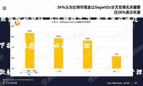 tpWallet 是一款多功能的钱包应用，旨在为用户提供便捷的虚拟货币存储和交易服务。是否可以在其他手机上登录 tpWallet 是许多用户关心的问题。以下是有关这个问题的一些解答和相关说明。

1. tpWallet 账户的多设备访问
tpWallet 支持用户在不同设备上进行登录。这意味着如果您更换了手机或者想在另一台设备上访问账户，您是可以做到的。用户只需在新设备上下载 tpWallet 应用，并使用相同的账户信息进行登录即可。

2. 如何在另一手机登录 tpWallet
步骤非常简单。首先，确保您在新的手机上安装了 tpWallet 应用。接下来，打开应用程序。在登录界面，输入您之前注册时使用的电子邮件或手机号码，并输入密码。如果您启用了双重认证，记得也要完成相关验证步骤。

3. 数据安全性
在使用 tpWallet 时，用户的安全是非常重要的。每次在新设备上登录时，应用会发送一个确认链接到您的注册邮箱或手机上。这是为了确保是您本人在进行操作，从而防止未经授权的访问。

4. 同步与备份功能
tpWallet 还有一个强大的备份功能。用户可以定期备份自己的钱包数据，无论使用哪个设备，确保自己的数据不会因为手机丢失或者损坏而丢失。在使用新手机时，您只需使用备份信息即可恢复账户。

5. 可能遇到的问题
即便 tpWallet 支持多设备访问，用户在此过程中可能会遇到一些问题。例如，登录失败或密码错误。在这种情况下，用户可以通过“忘记密码”功能重置密码。

6. 小贴士
为了确保账户安全，务必定期更改密码，并启用双重认证。同时，避免在公共Wi-Fi环境下操作敏感交易，以防信息泄露。

7. 总结
总之，tpWallet 允许用户在多个设备上登录，非常方便。确保您的账户信息安全，及时做好数据备份，就能享受便捷的虚拟货币管理体验。