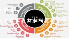 关于区块链的最新发文稿或研究成果，可以参考