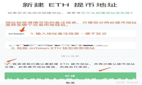 区块链币与传统货币的对比：优势、劣势与未来展望