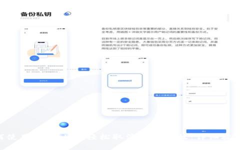 如何使用tpWallet轻松取消合约授权：详细视频教程