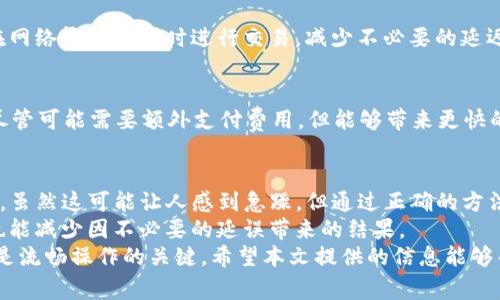 bianjitpWallet转账打包中如何取消？一步教你轻松解决问题/bianji
tpWallet, 转账取消, 加密货币, 钱包操作/guanjianci

引言
在使用tpWallet进行加密货币转账时，我们可能会遇到“转账打包中”的状态。这是一个常见的情况，尤其是在网络拥堵或交易复杂性的情况下。但是，很多用户对如何取消这一状态并不熟悉。
在本文中，我们将详细介绍取消tpWallet转账的方法。无论你是新手用户还是经验丰富的加密货币投资者，了解如何处理这些情况都是至关重要的。

认识tpWallet
tpWallet是一款流行的加密货币钱包。它不仅支持多种加密货币的存储和管理，还允许用户快速进行转账。由于其用户界面友好，深受欢迎。尽管如此，任何数字货币转账都可能遇到问题。
在讨论如何取消转账之前，我们需要了解转账的工作原理。每当你发起一笔转账时，交易会被打包到区块链中。这个过程需要一定的时间，可能会因为网络状况而有所延迟。

为什么会出现转账打包中状态？
当你在tpWallet发起转账时，交易会被纳入待处理的交易池。在这段时间内，交易状态可能会显示为“打包中”。造成这一状况的原因有很多：
ul
    li网络繁忙：如果网络上有大量交易，确认时间就会延长。/li
    li矿工费用低：如果你设置的矿工费用较低，交易处理优先级会下降，导致打包延迟。/li
    li遗失的交易：在某些情况下，交易可能因为各种原因被“遗失”，无法被确认。/li
/ul

如何查看转账状态
在尝试取消转账之前，你需要先确认交易的状态。可以在tpWallet上的交易记录中查看相关信息：
ol
    li打开tpWallet应用程序，并登录你的账户。/li
    li前往“交易记录”部分，找到你想要查看的转账。/li
    li点击交易，你可以看到详细的交易状态，包括是否仍在“打包中”。/li
/ol
通过这个步骤，你能够确认是否需要取消这笔交易。尤其是在等待时间过长时，及时查看状态是很有必要的。

如何取消转账？
如果你确认需要取消“打包中”的转账，以下是几个方法：

h41. 替换交易（RBF）/h4
如果你之前选择了允许“替换交易”（RBF），你可以通过发送一笔新的交易来覆盖原有的交易。这种方式非常简单：
ol
    li在tpWallet应用中，发起一笔新交易。/li
    li设置较高的矿工费用，以确保这笔新交易能够被优先处理。/li
    li发送交易，此时原有交易将被替换。/li
/ol
注意：并非所有钱包默认支持RBF。如果未开启此功能，这个方法将无法使用。

h42. 等待确认/h4
有时候，最简单的方法就是耐心等待。网络拥堵的情况通常会有所缓解，交易最终会被确认。你可以定期检查交易状态，关注网络状况。
如果不是很着急，等待确认也是一个不错的选择。因为许多交易项目都需要一些时间来完成处理。

h43. 联系tpWallet客服/h4
如果你不确定如何操作，或者上述方法都不能解决问题，可以直接联系tpWallet的客服。他们会提供专业的帮助，指导你如何处理该问题。
通常，客服支持的响应时间会在一定范围内，尽量详细描述你的问题，以便获得更快的帮助。

预防转账打包中状态的方法
虽然有办法解决转账打包中状态的问题，但预防总是更胜于治疗。以下是一些有效的方法，可以帮助你避免将来进入这种状态：

h41. 设置适当的矿工费用/h4
在发起转账时，适当设置矿工费用是关键。如果费用过低，交易可能会被放在待处理池中很长时间。根据网络状况调整费用，确保交易能被尽快处理。

h42. 监测网络状况/h4
在进行转账前，可以通过一些在线工具来监测网络状况。这样你就可以在网络较为空闲时进行交易，减少不必要的延迟。

h43. 使用快速转账服务/h4
如果tpWallet提供了快速转账或加速服务，你可以考虑使用这些功能。尽管可能需要额外支付费用，但能够带来更快的交易确认。

总结
在使用tpWallet进行加密货币转账时，偶尔会遇到“转账打包中”的状态。虽然这可能让人感到急躁，但通过正确的方法，可以轻松解决这个问题。
了解如何取消和避免这种情况的发生，不仅有助于提高你的交易效率，也能减少因不必要的延误带来的结果。
记住，及时查看交易状态、适当设置矿工费用以及使用替换交易功能，都是流畅操作的关键。希望本文提供的信息能够帮助你更好地管理你的加密货币交易。