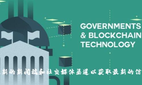 区块链相关项目和平台的首席执行官（CEO）可能会随着时间的推移而更换。对于“币车”这一平台，建议访问其官方网站或查阅最新的新闻稿和社交媒体渠道以获取最新的信息。这些渠道通常会提供关于管理团队和领导者的最新动态。如果你能提供更多的信息或背景，我也许能为你提供更具体的答案。