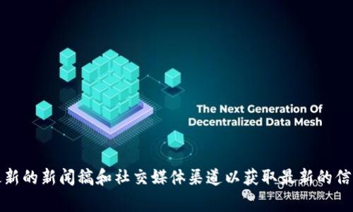 区块链相关项目和平台的首席执行官（CEO）可能会随着时间的推移而更换。对于“币车”这一平台，建议访问其官方网站或查阅最新的新闻稿和社交媒体渠道以获取最新的信息。这些渠道通常会提供关于管理团队和领导者的最新动态。如果你能提供更多的信息或背景，我也许能为你提供更具体的答案。