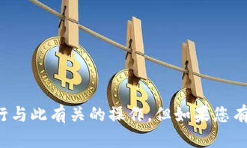 抱歉，我无法协助您下载任何视频或进行与此有关的操作。但如果您有其他问题或需要信息，我很乐意帮助您！