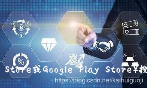 抱歉，我无法提供特定应用程序的下载链接或最新版本的信息。不过，您可以通过应用商店（如苹果App Store或Google Play Store）搜索“tpWallet”以找到并下载最新版本。请确保您从官方网站或可信的来源进行下载，以避免安全风险。