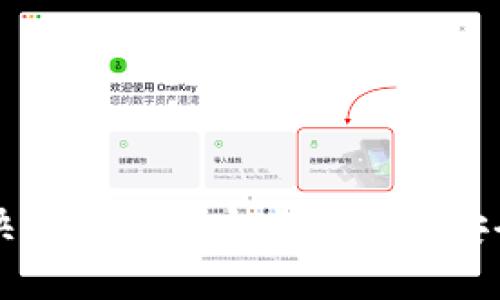 如何快速安装TP官方钱包并安全使用