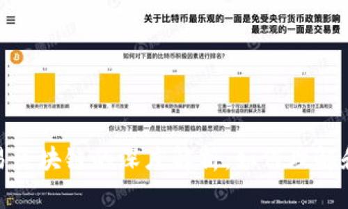 jiaotong比特币交易区块链的深度解析：如何理解和应用这一核心技术