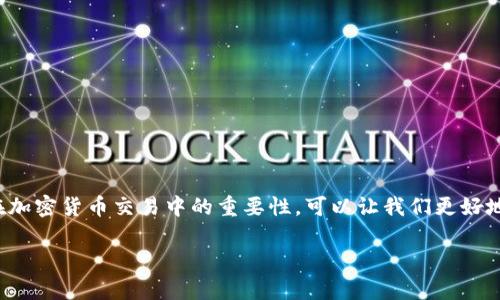 了解“tpWallettrx闪兑地址”的相关信息，涉及数字钱包使用及其在加密货币交易中的重要性，可以让我们更好地掌握操作流程。以下是一份关于tpWallettrx闪兑地址的详细介绍。

如何高效利用tpWallettrx闪兑地址进行加密货币交易