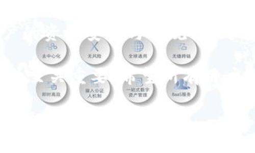 tpWallet 是一款数字钱包，用于存储和管理加密资产。很多用户在使用这类平台时，都有一个共同的问题：tpWallet需要注册和身份认证吗？接下来，我们将详细解答这一问题，并为您提供有关tpWallet的更全面的信息。

tpWallet是什么？

tpWallet是一款专注于数字资产管理的移动应用。它支持多种加密货币的存储和交易。随着区块链科技的发展，tpWallet为用户提供了安全、快速和便捷的资产管理方案。用户可以通过该应用方便地进行资产转账、查看资产余额、参与区块链项目等。

注册过程

在使用tpWallet之前，用户确实需要完成注册。这个过程非常简单。用户只需下载tpWallet应用，打开应用后会看到一个“注册”选项。

接下来的步骤通常包括提供一个有效的电子邮件地址和设置密码。这些信息对于后续的登录和帐户安全非常重要。因此，用户在选择密码时应确保其足够安全并且难以被猜测。完成这些步骤后，用户将收到一封确认邮件，通过邮件中的链接完成邮箱验证，注册便完成。

身份认证的必要性

关于身份认证，tpWallet在某些情况下是需要的。身份认证的主要目的是为了解决安全和合规性问题，以确保用户的资金安全。在许多国家，数字资产的交易受到法律监管，身份认证是合规的重要环节。

在tpWallet中，尤其是涉及到大型交易或提现时，用户可能需要上传身份认证文件，如身份证或护照。这一过程旨在防止欺诈行为，保护用户的资产安全。

tpWallet的安全性

tpWallet非常重视用户的资产安全。除了需要注册和身份验证外，平台还采用了一系列的安全措施，包括加密技术和多重签名机制，这些措施大大增强了用户资产的安全性。

如何提升使用体验

注册和身份认证完成后，用户可以享受到更加流畅的使用体验。为了提升使用体验，用户可以关注以下几点：

ul
    listrong保持应用更新：/strong定期更新tpWallet应用，确保自己使用的是最新版本，从而获得更好的功能和安全性。/li
    listrong设置双重验证：/strong启用双重验证增强安全性，确保账户不易被盗取。/li
    listrong定期检查交易记录：/strong用户应定期查看自己的交易记录，确保没有可疑交易出现。/li
/ul

常见问题解答

h4tpWallet的注册需要费用吗？/h4
tpWallet的注册过程是免费的，无需支付任何费用。用户只需下载应用并按照指示进行注册即可。

h4如果我忘记密码怎么办？/h4
如果用户忘记了密码，可以通过应用中的“忘记密码”选项，按照指引进行重置。一般情况下，需要通过注册时提供的邮箱进行验证。

h4我可以不进行身份认证吗？/h4
在特定情况下，比如小额交易或使用某一些基本功能时，可能不需要进行身份认证。但在大额交易和提现时，身份认证是必须的。

总结

总的来说，tpWallet在注册和身份认证的要求上相对合理。通过简单的注册流程和必要的身份认证，tpWallet保障了用户的资金安全与合规性。对于希望便捷地管理和交易数字资产的用户来说，tpWallet无疑是一个值得信赖的选择。

随着市场的发展，未来tpWallet可能会进一步扩展其服务，提供更多功能与便利。此外，用户的反馈对于平台的改进与提升至关重要。希望所有用户都能在体验中感受到tpWallet所带来的方便与安全。 

在这个数字化的时代，拥有一个可靠的数字钱包显得尤为重要。无论你是新手还是资深玩家，tpWallet都是一个很好的选择。